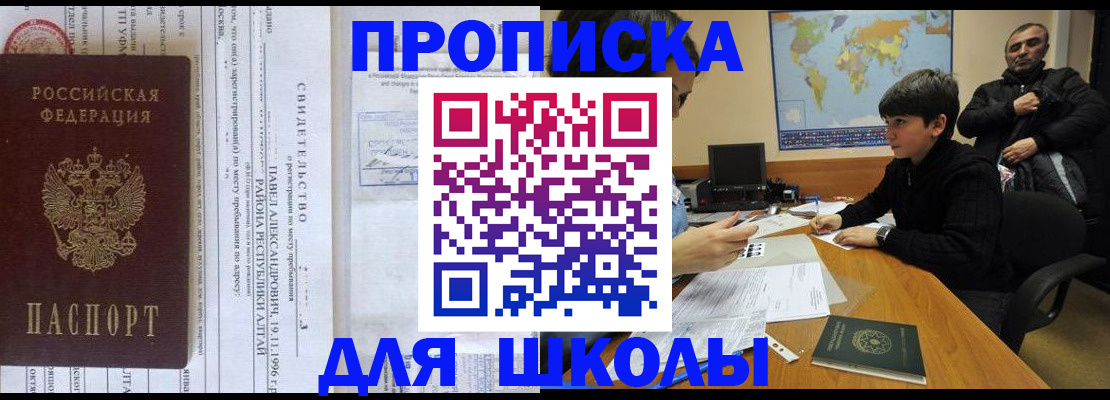 регистрация в Покрове